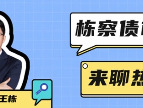 达诚基金王栋致持有人的一封信：预计人工智能、无人驾驶、能源、生命医疗、航天太空等会加速进入白热化竞争