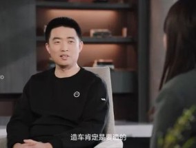 “消失”9个月后，李想说“100%”会做它