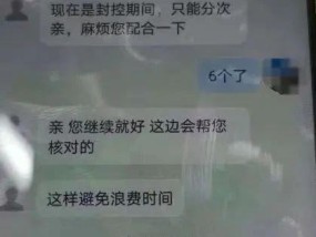 为了高额返利狂发190个红包 这种诈骗套路一定要小心