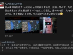 余承东回老家过年：路上测试充电桩，向乡亲演示华为三折叠