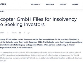 德国低空经济明星企业又破产一家 Volocopter希望重组后“拿证上市”