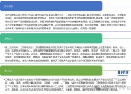 2025-2031年工程技术与设计服务行业细分市场分析投资前景专项报告