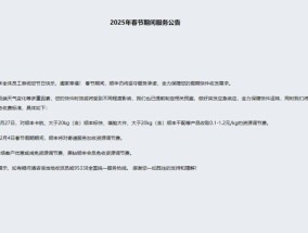 快递公司集体宣布：春节不放假！价格部分上涨！