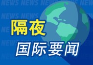 隔夜要闻：美股收高 OpenAI推出AI代理 特朗普说他比美联储主席更懂利率 新设加密货币工作组