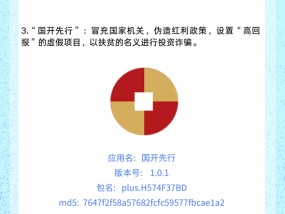 诈骗App居然用国徽当标志？！工信部曝光三个高风险App