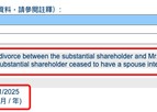 赵薇、黄有龙3年前离婚，顺龙股份信披违规该当何罪？