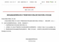 河南农商银行获批筹建，由河南农商联合银行等25家法人机构以新设合并方式组建