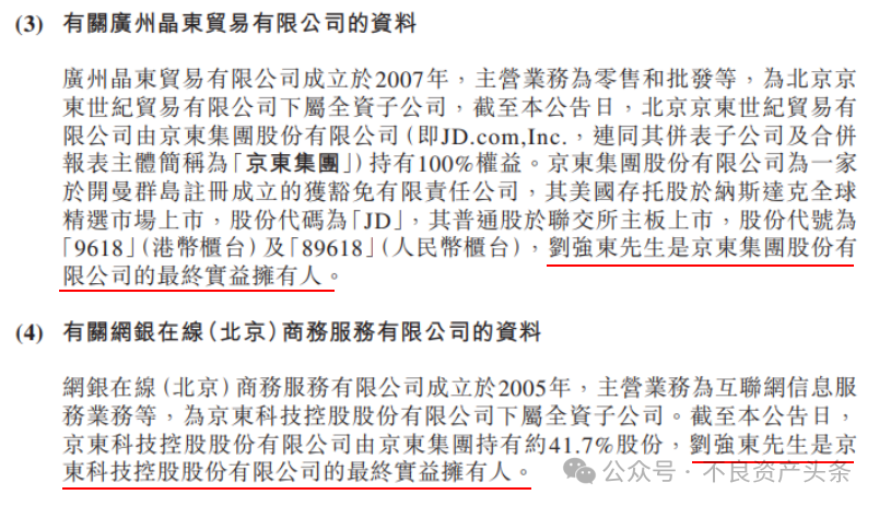 首家外商独资消金将易主！京东拟出资32.5亿元扩展金融版图