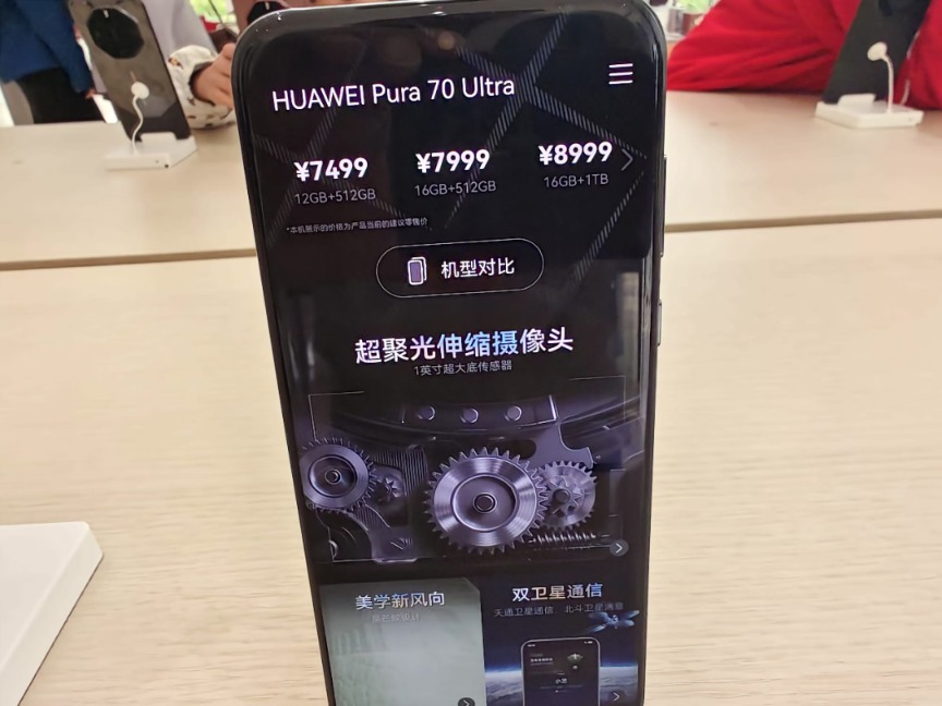 华为高端手机突然降价！Pura70 Ultra最高优惠2000元、Mate X5优惠2500元