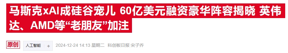 加速版图扩张，英伟达2024年投AI公司花了10亿美元