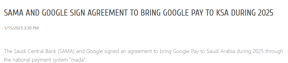 沙特央行今年将把谷歌支付引入其全国支付系统