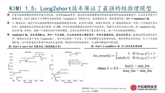 中信建投：DeepSeek产业链投资机遇