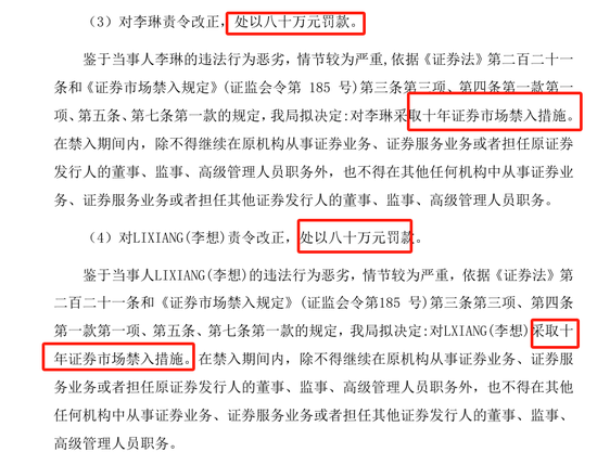 抢手机，撤快递，挂电话，紫天科技硬刚监管被重罚 董秘上任4个月被吓跑