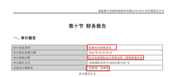 抢手机，撤快递，挂电话，紫天科技硬刚监管被重罚 董秘上任4个月被吓跑