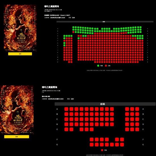 突破125亿元！《哪吒2》香港爆火，首日排片是《美队4》8倍！迪士尼名导：震撼，美国没这样的作品！