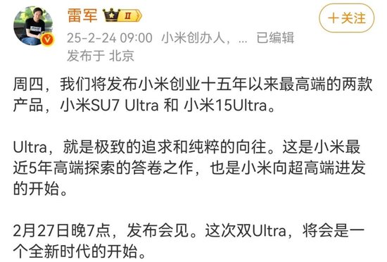 “小米股价看不懂了”！先涨4%，又跌超7%，雷军一度成新首富…今晚有大动作