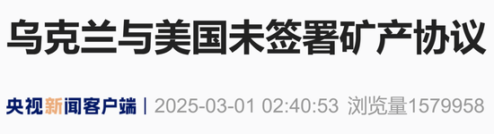 美乌总统多次 “激烈争吵”，不欢而散