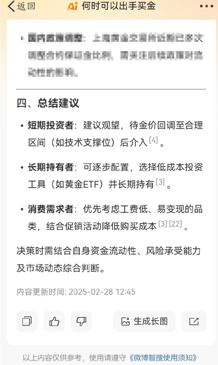 国际金价“跳水”冲上热搜！国内金饰价格回落近20元/克，黄金牛市是否还在？专家解读......