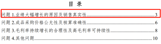 越来越少，科创板IPO不足20家！今年首家科创板IPO批文最终选中影石创新！