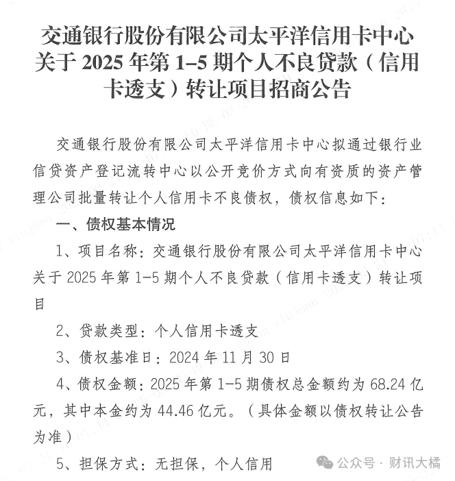 在不良资产蓝海逐浪？个贷是关键！