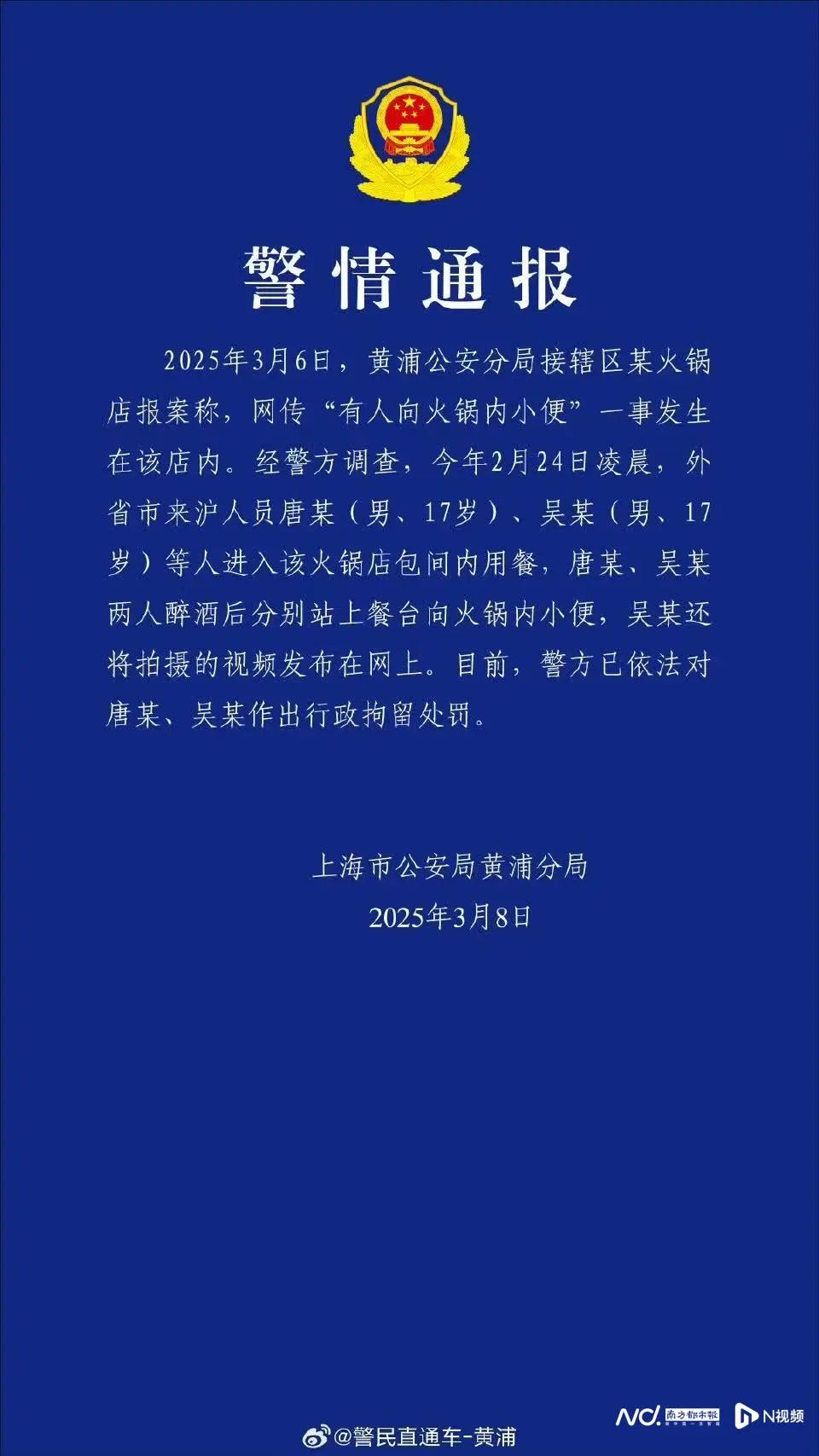 海底捞致歉：4109单，10倍现金补偿